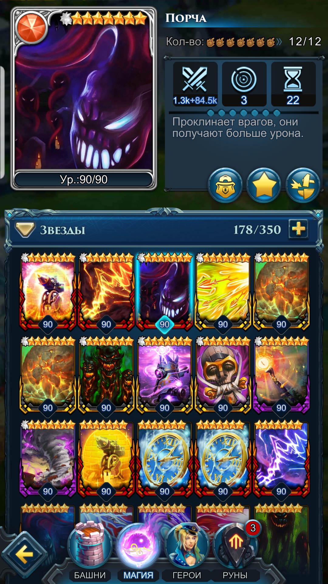 продажа аккаунта к игре Prime World